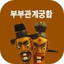 �κΰ��� �Ļ��ֱ���Ǯ�̻��